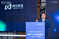 共话智能CPS取数智化的方式、东西、生态