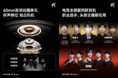 迈从V9 Turbo已于12月29日10：00预定